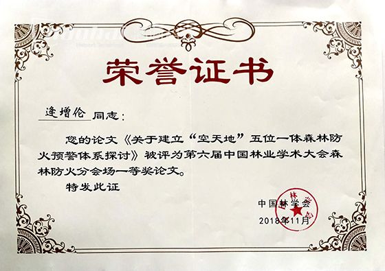 微信圖片_20190715171255-560