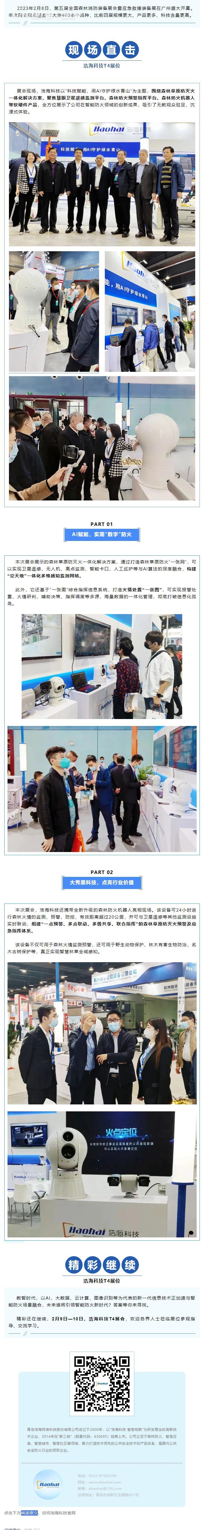 微信圖片_20230209090003